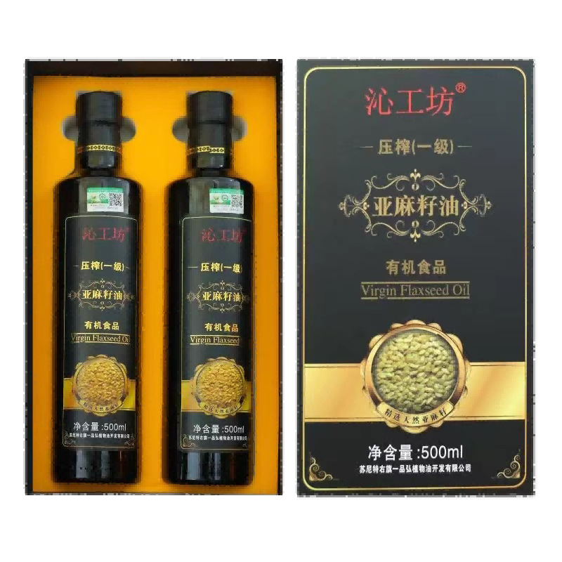 有机亚麻籽油 500ml(圆瓶两瓶装礼盒）